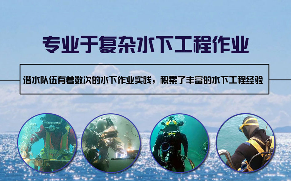武定县水下打捞施工案例